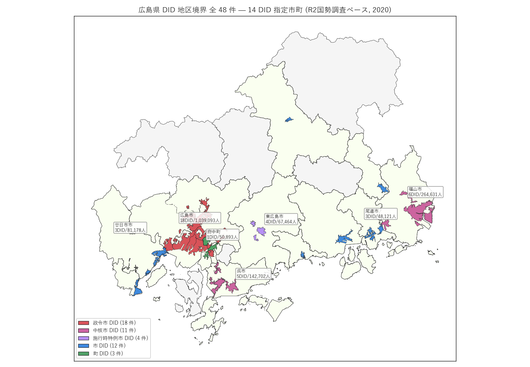 広島県 DID 地区境界 全 48 polygon (R2国勢調査)