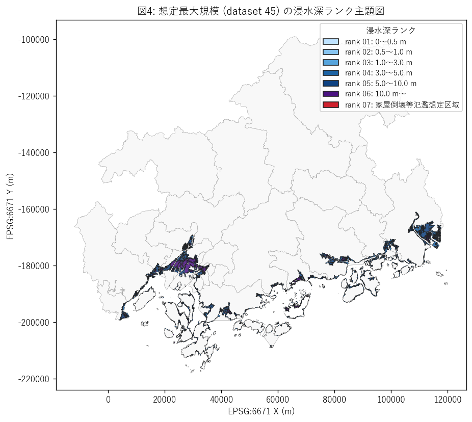 図4: 想定最大規模 (dataset 45) の浸水深ランク主題図