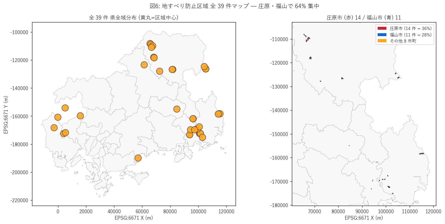 図6: 地すべり防止区域 全 39 件マップ